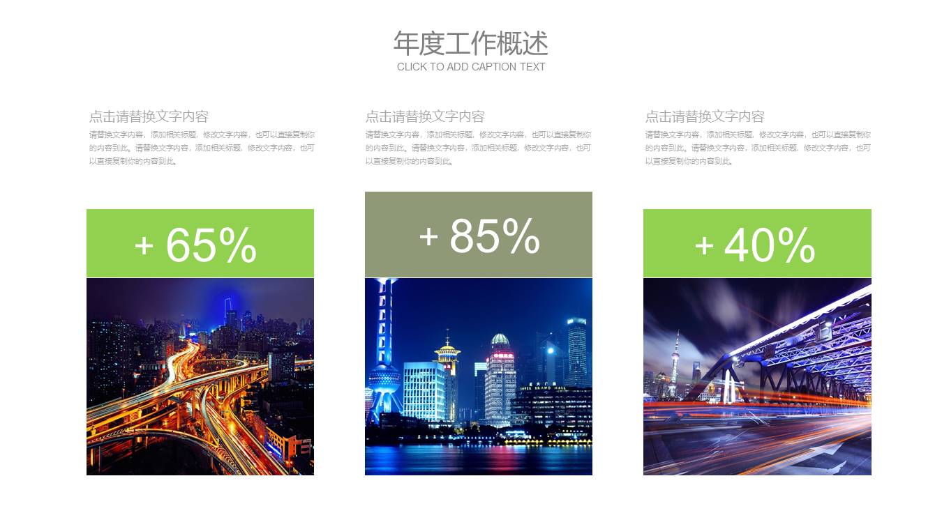 创意风格 (21).pptx